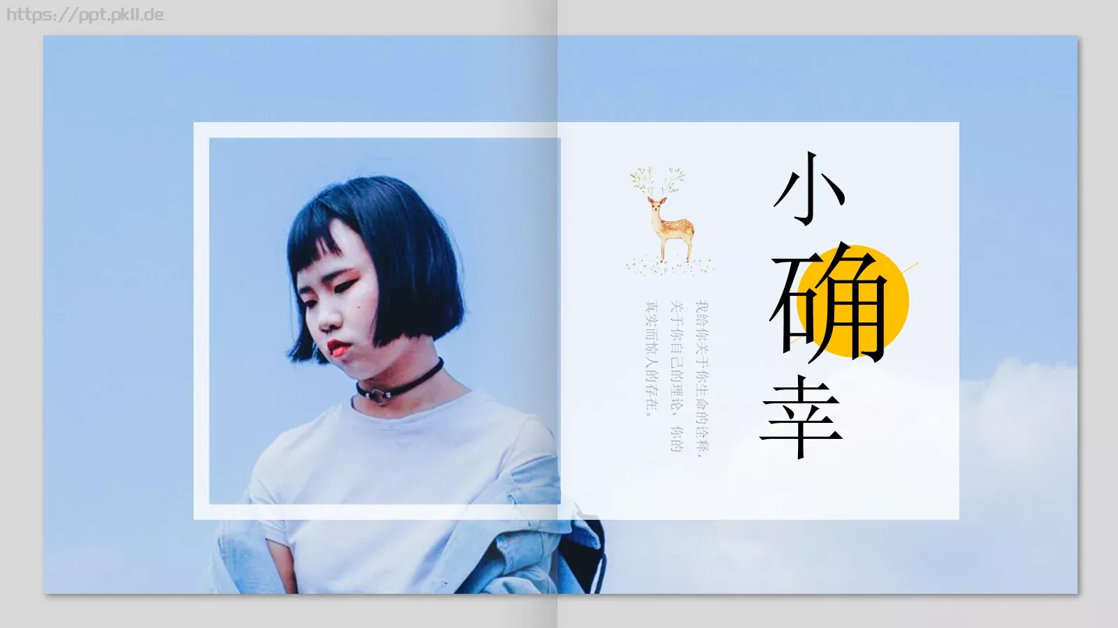 日系小清新画册PPT模板 封面图