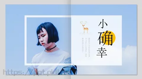 日系小清新画册PPT模板 缩略图