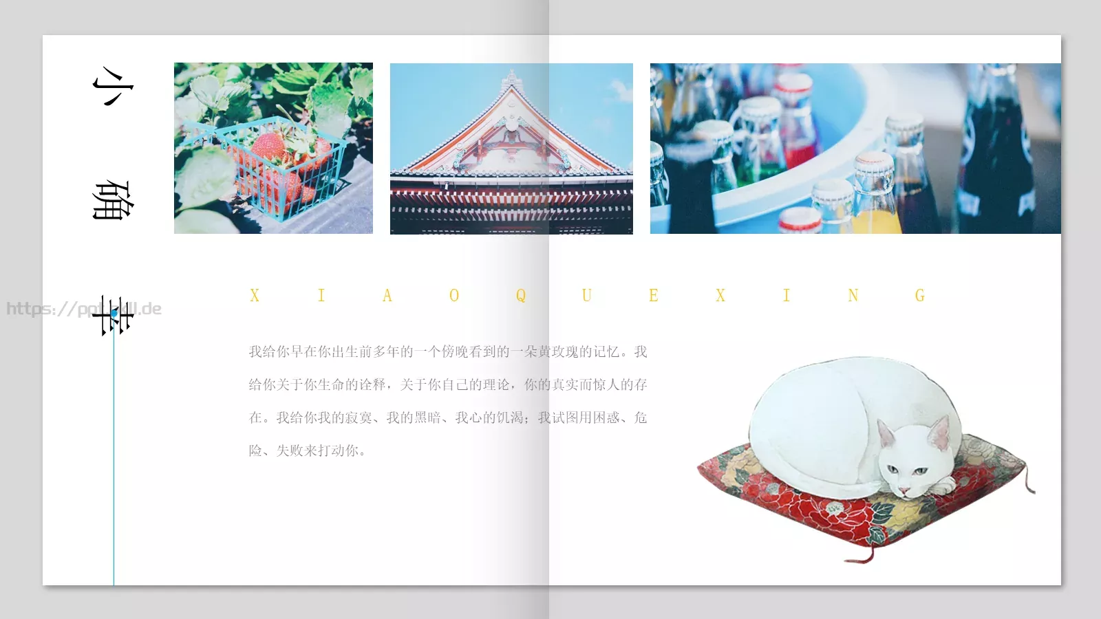 日系小清新画册PPT模板 第 2 页缩略图