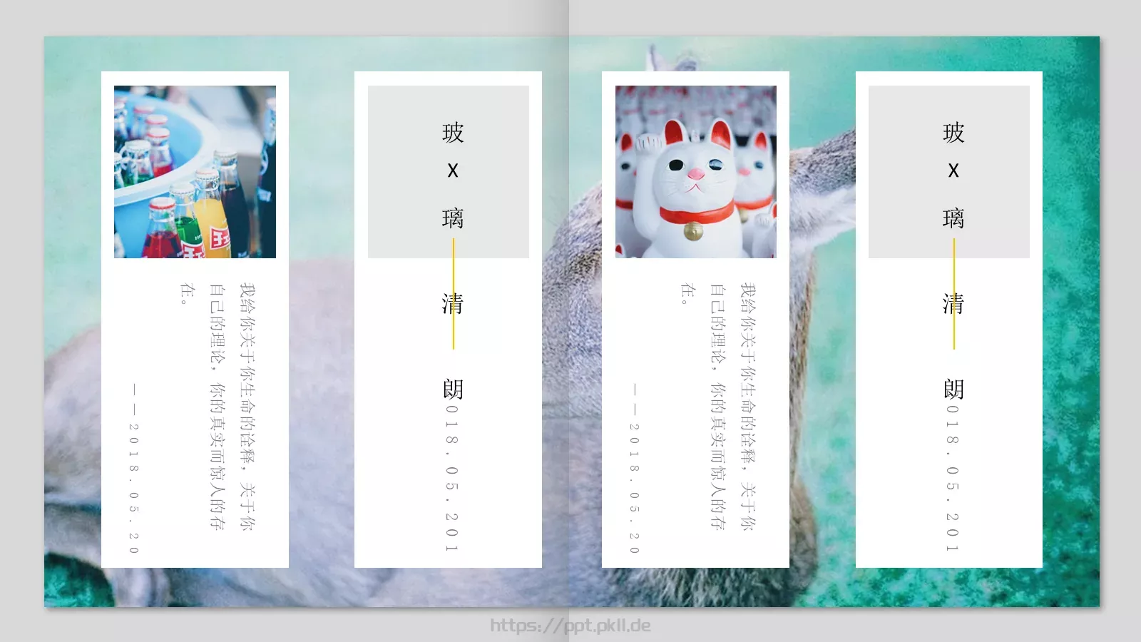 日系小清新画册PPT模板 第 8 页预览图