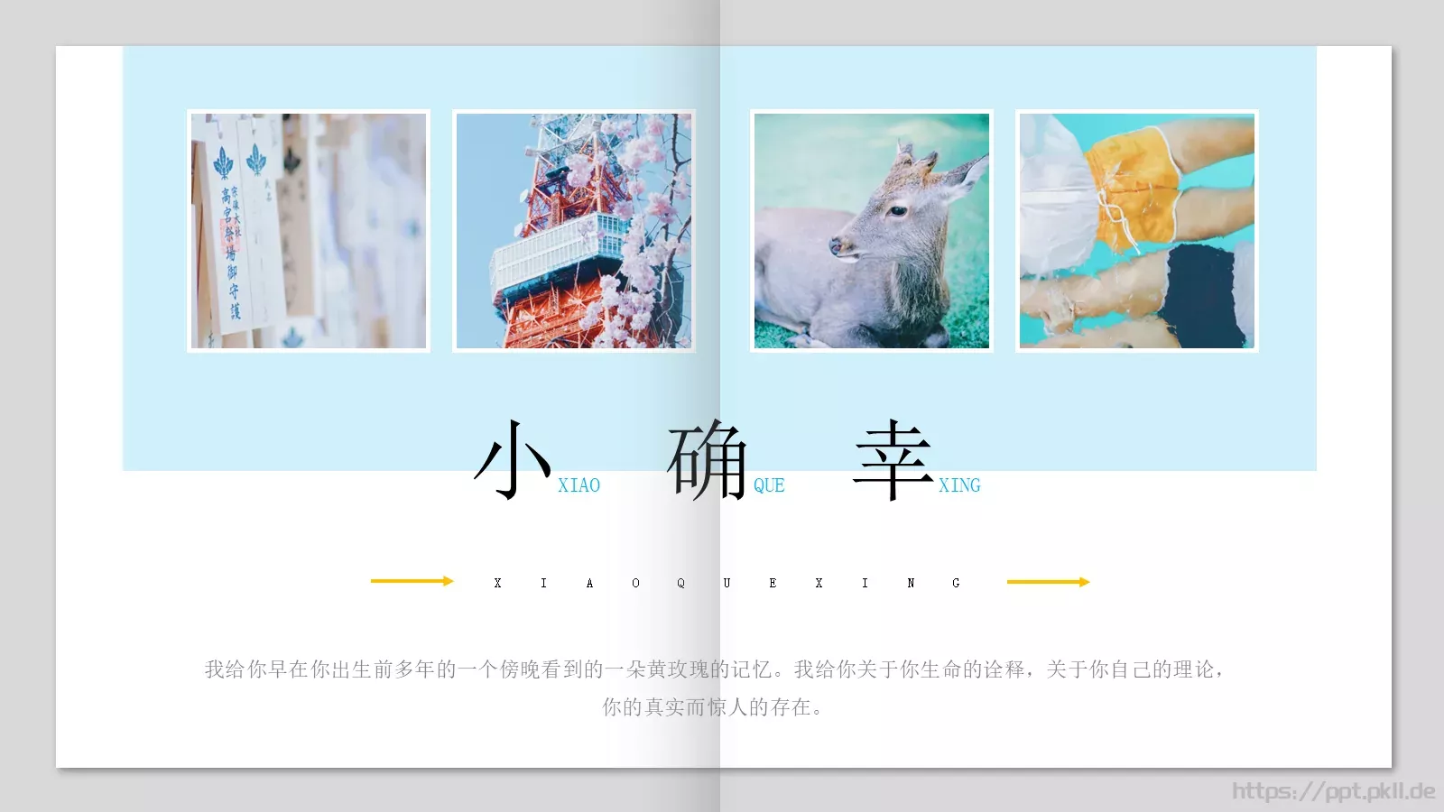 日系小清新画册PPT模板 第 6 页预览图
