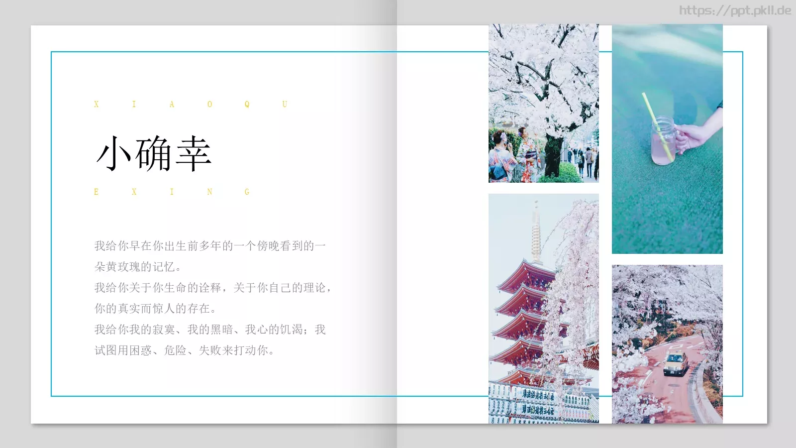 日系小清新画册PPT模板 第 7 页预览图