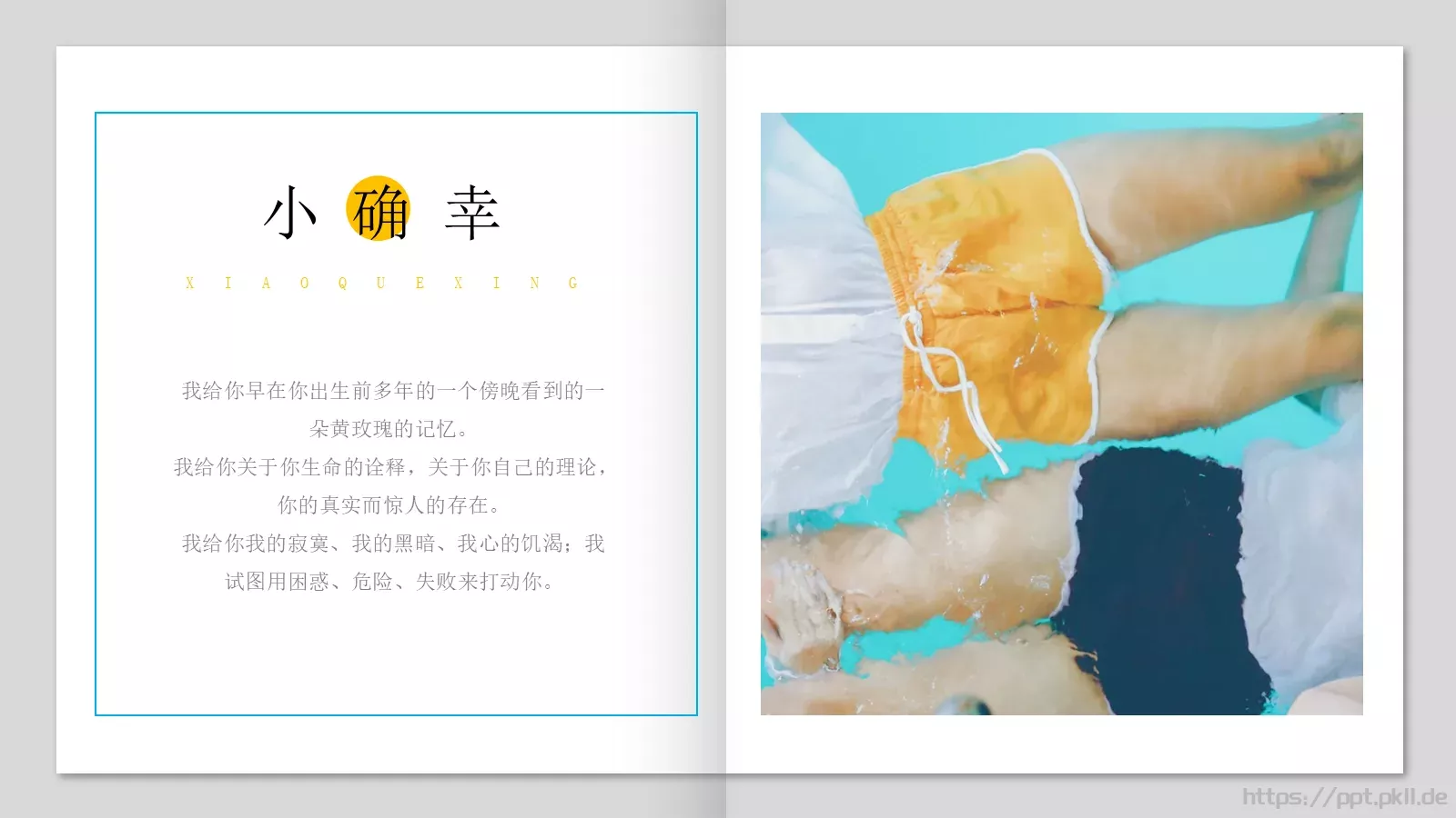 日系小清新画册PPT模板 第 9 页预览图
