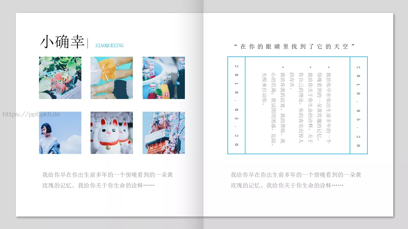 日系小清新画册PPT模板 第 13 页预览图