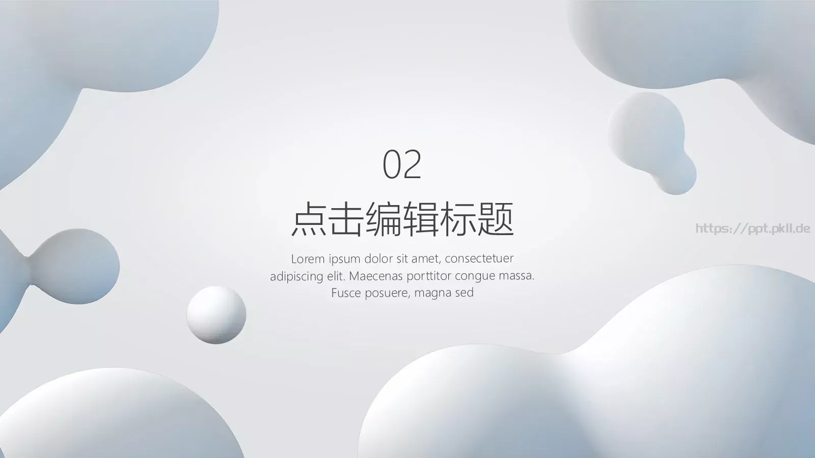 概念发布会PPT模板 第 7 页预览图