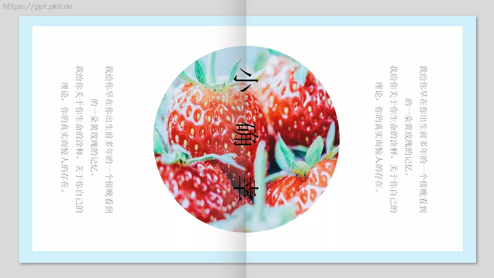 日系小清新画册PPT模板 第 14 页预览图