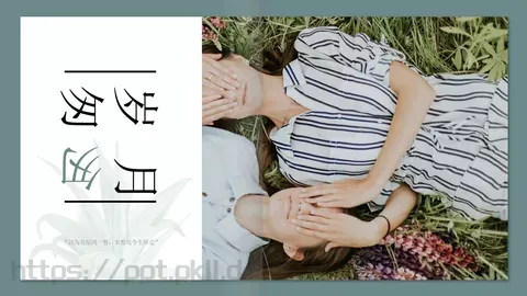 极简森林系画册PPT模板 缩略图
