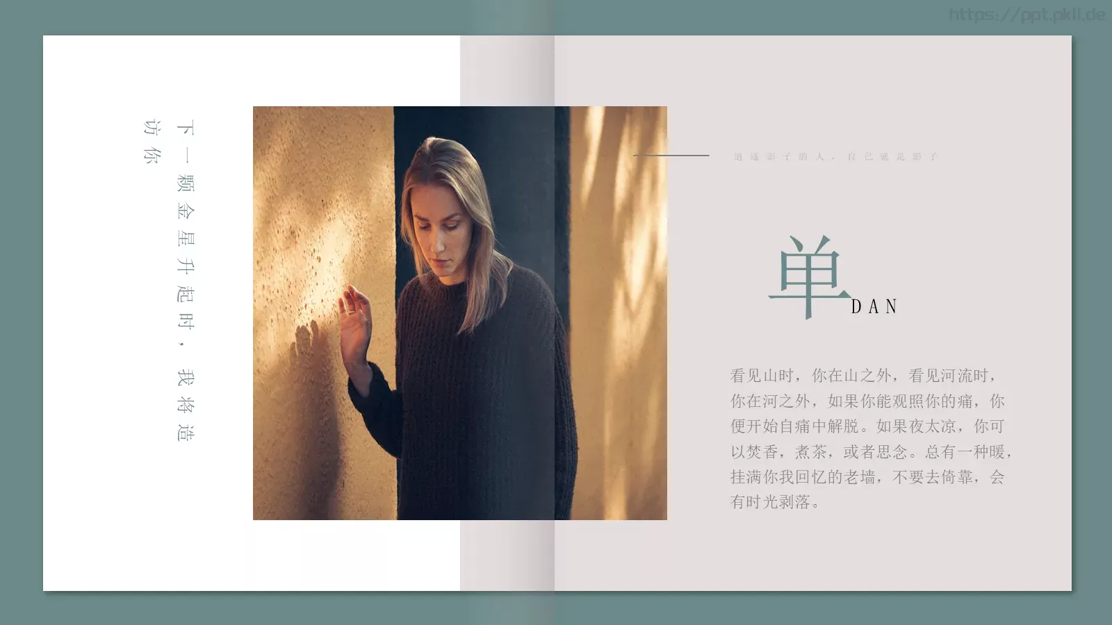 极简森林系画册PPT模板 第 4 页缩略图