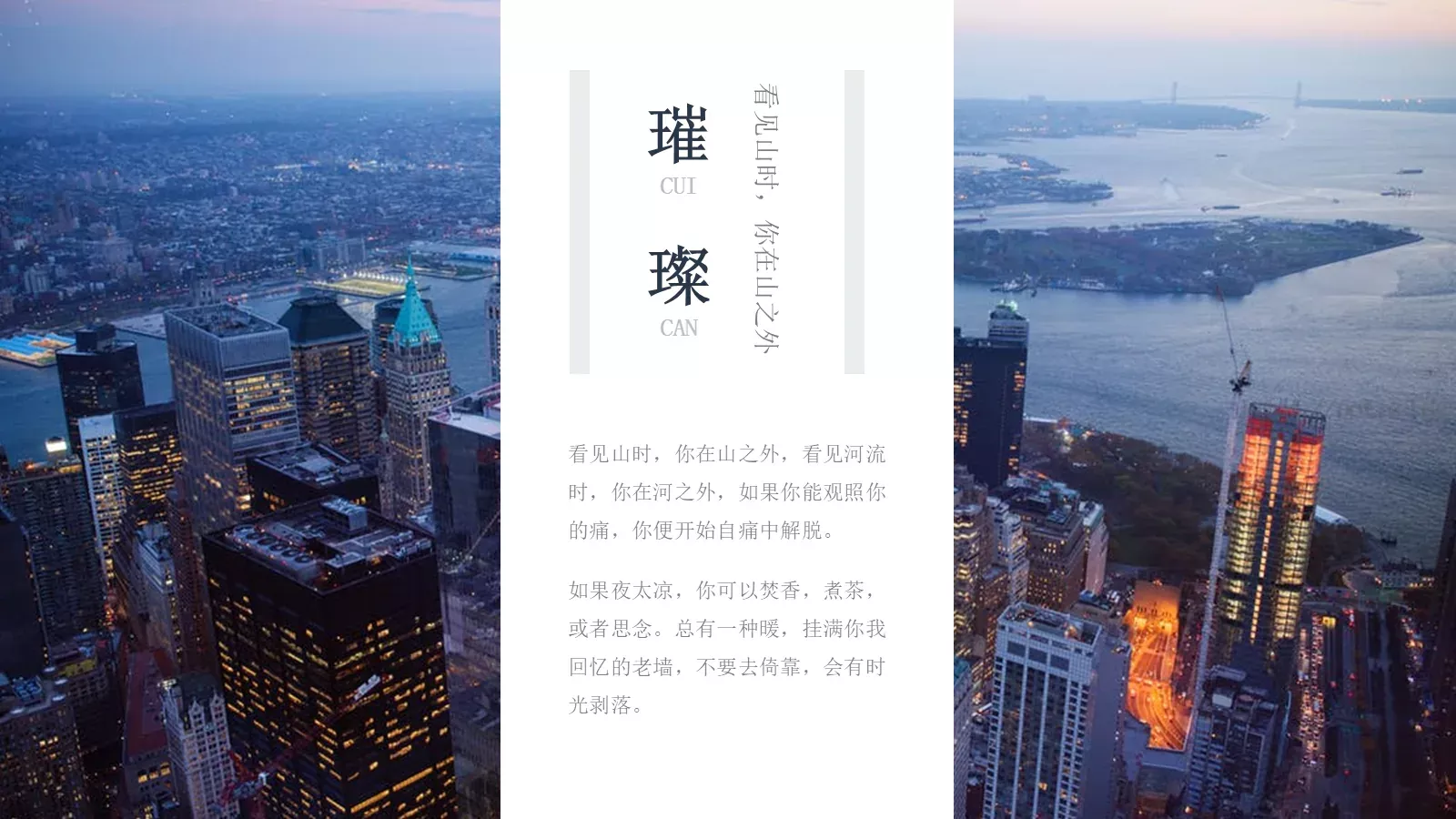 城市之光深蓝文艺风格通用PPT模板 第 25 页预览图