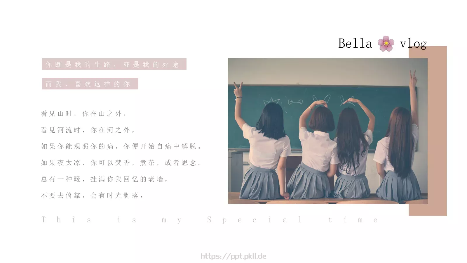 看见山时，你在山之外PPT模板 第 6 页预览图