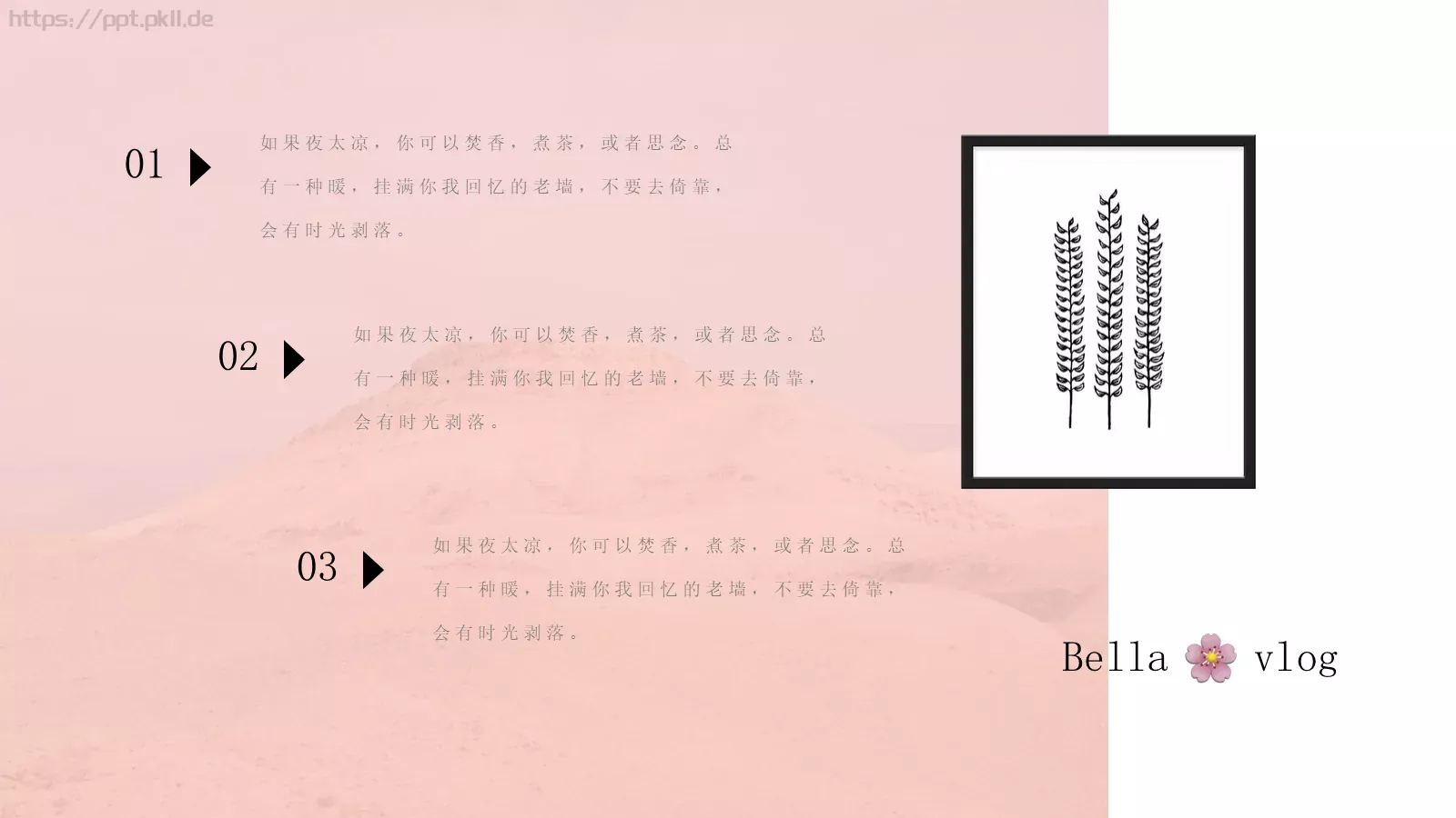 看见山时，你在山之外PPT模板 第 12 页预览图