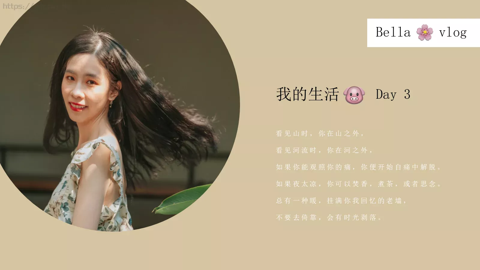 看见山时，你在山之外PPT模板 第 14 页预览图