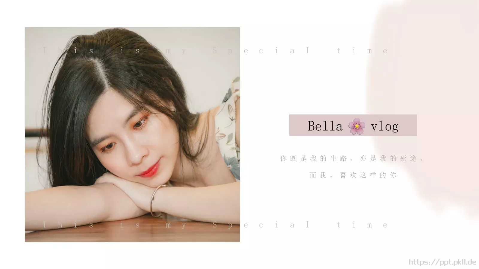 看见山时，你在山之外PPT模板 第 16 页预览图