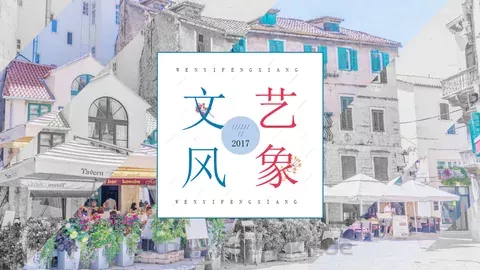 JT设计分享【引·文艺风象】清新文艺图文混排PPT模板 缩略图