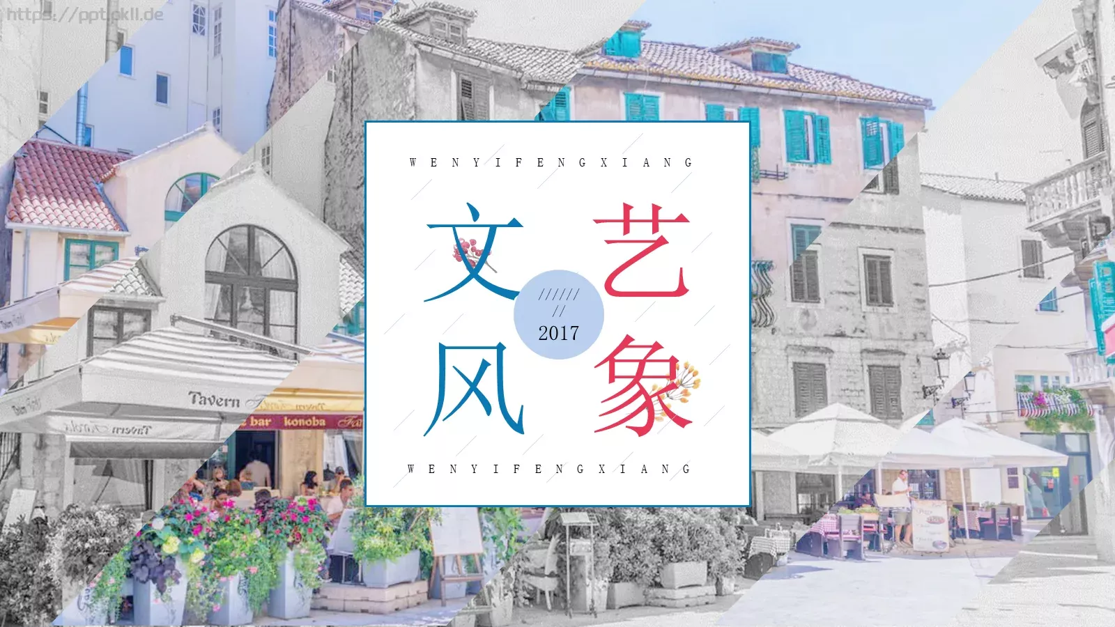 JT设计分享【引·文艺风象】清新文艺图文混排PPT模板 封面图