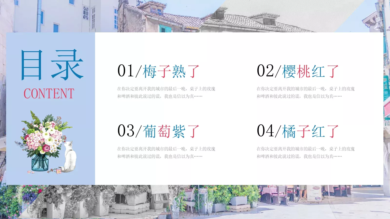 JT设计分享【引·文艺风象】清新文艺图文混排PPT模板 第 2 页缩略图