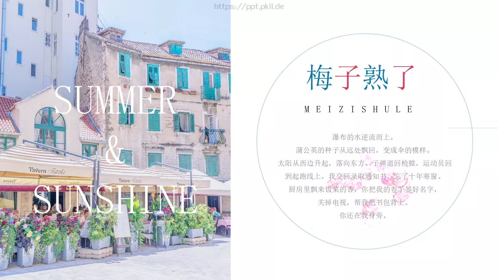 JT设计分享【引·文艺风象】清新文艺图文混排PPT模板 第 4 页缩略图