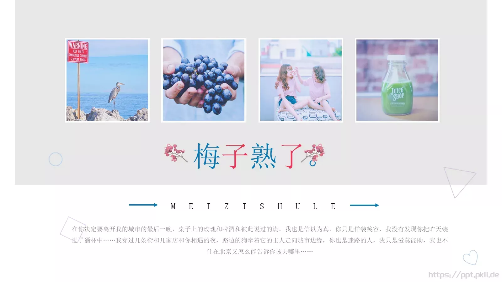 JT设计分享【引·文艺风象】清新文艺图文混排PPT模板 第 5 页预览图