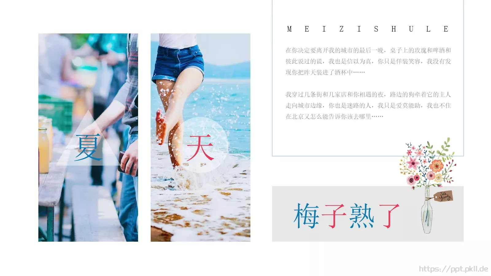 JT设计分享【引·文艺风象】清新文艺图文混排PPT模板 第 6 页预览图