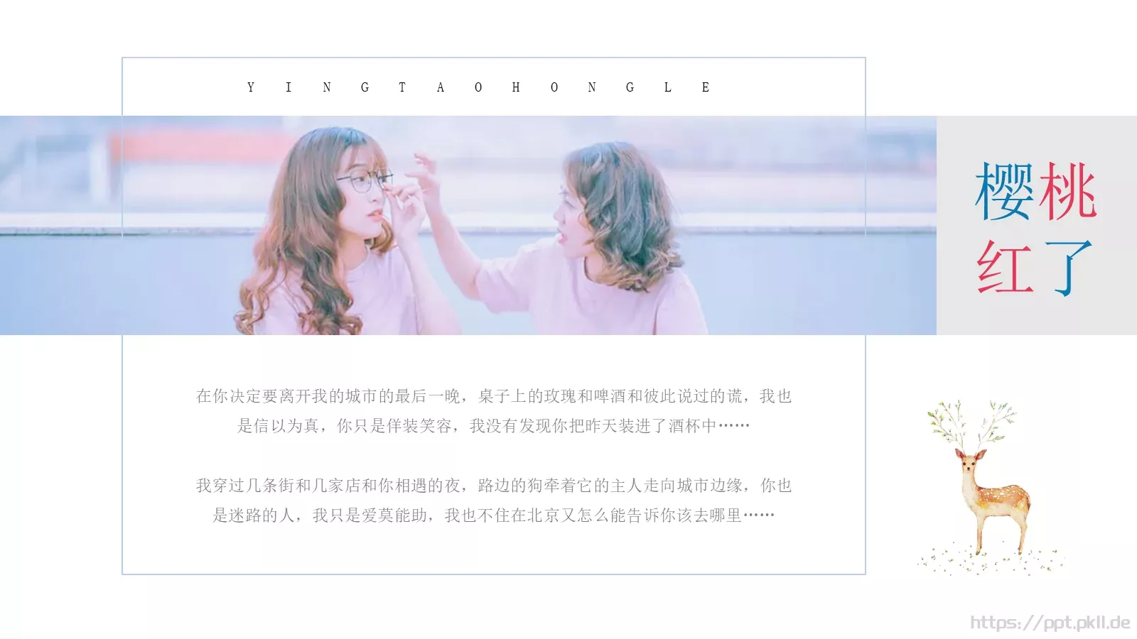 JT设计分享【引·文艺风象】清新文艺图文混排PPT模板 第 11 页预览图