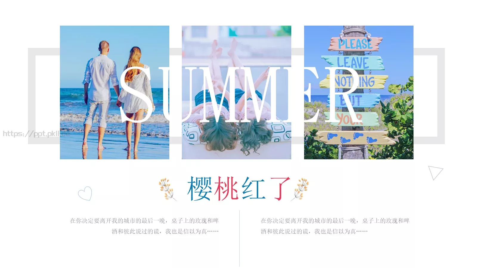 JT设计分享【引·文艺风象】清新文艺图文混排PPT模板 第 10 页预览图