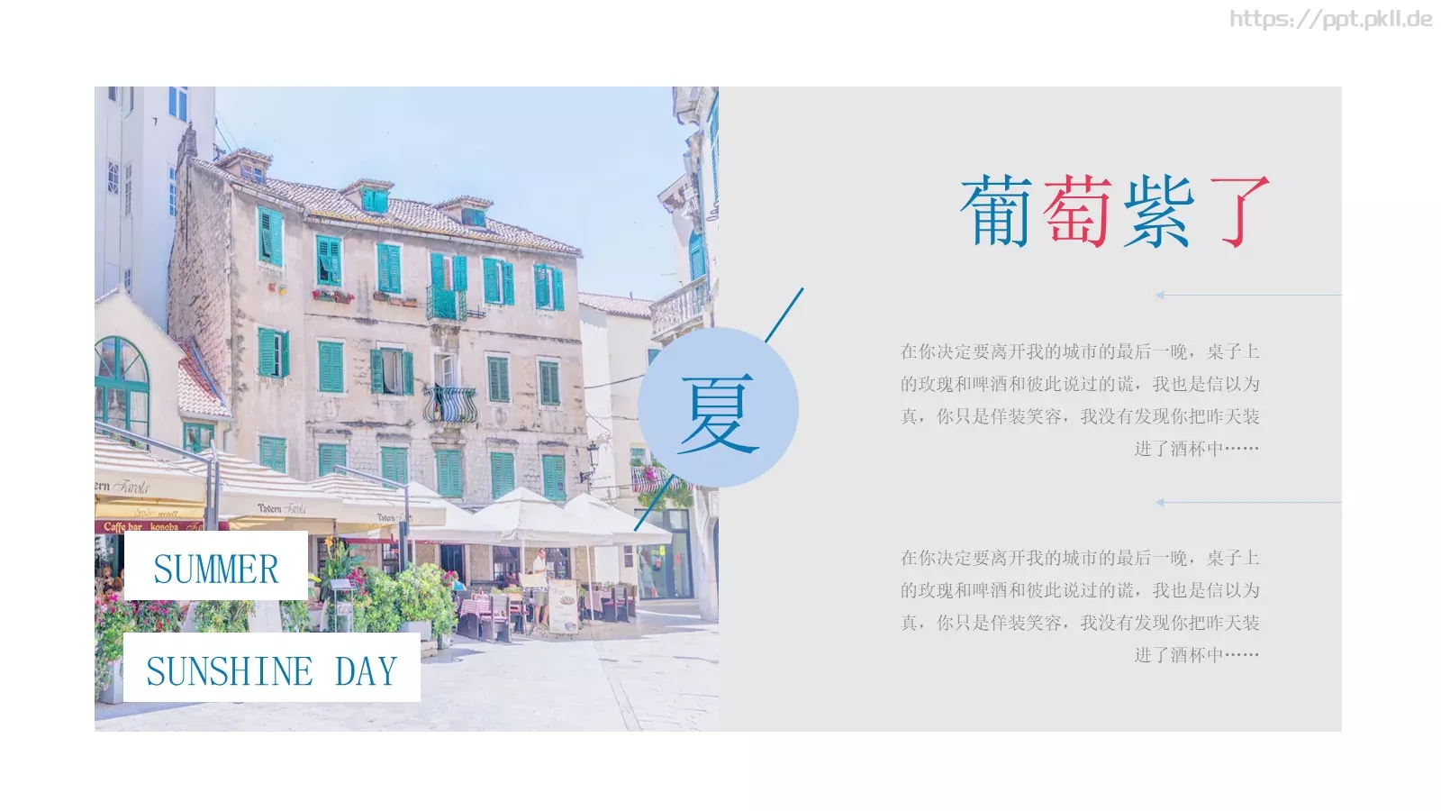 JT设计分享【引·文艺风象】清新文艺图文混排PPT模板 第 15 页预览图
