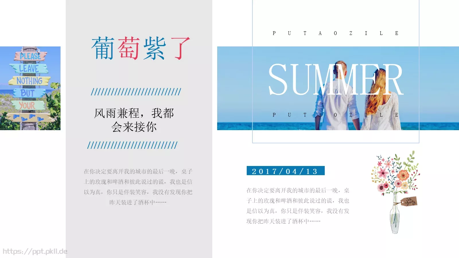 JT设计分享【引·文艺风象】清新文艺图文混排PPT模板 第 16 页预览图
