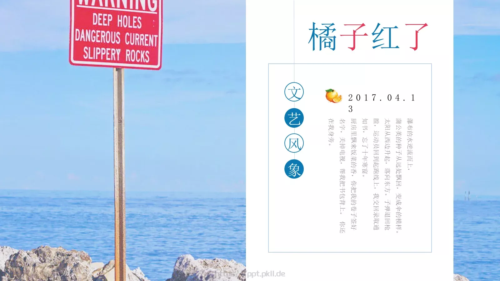JT设计分享【引·文艺风象】清新文艺图文混排PPT模板 第 21 页预览图