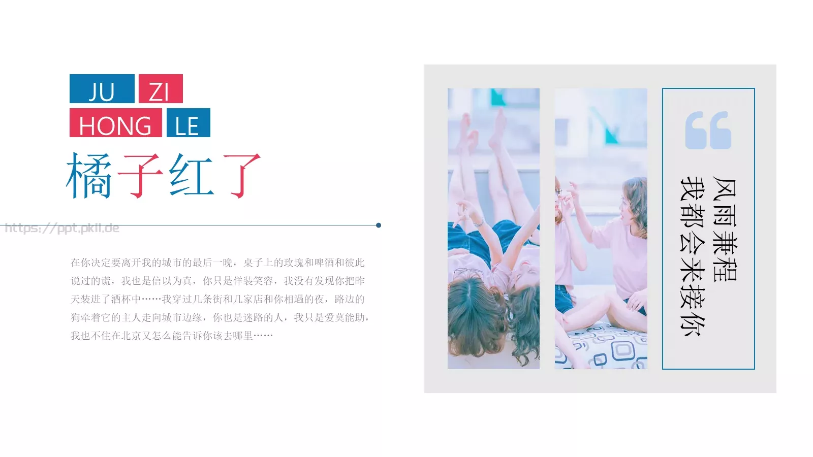 JT设计分享【引·文艺风象】清新文艺图文混排PPT模板 第 22 页预览图