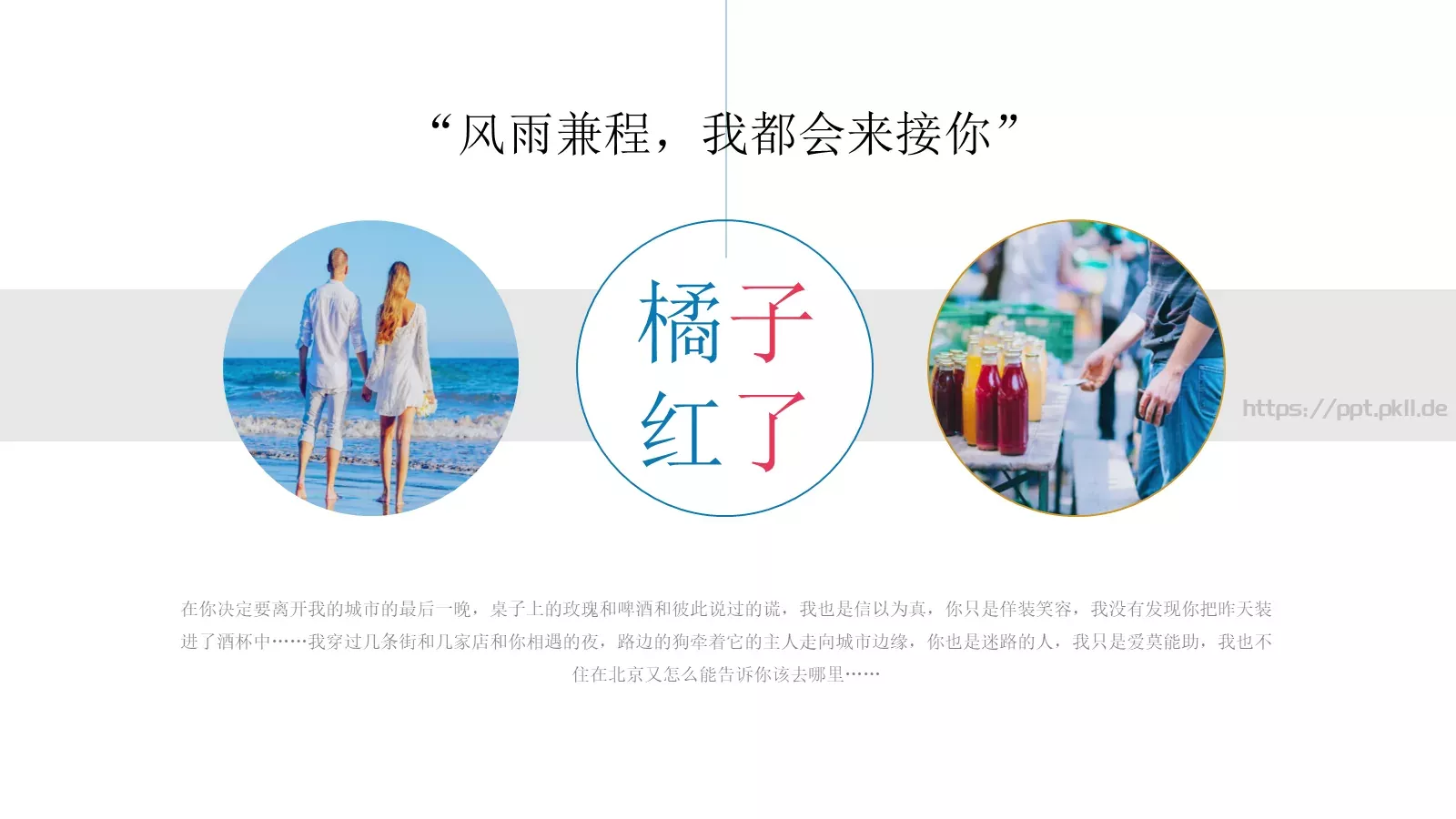 JT设计分享【引·文艺风象】清新文艺图文混排PPT模板 第 20 页预览图
