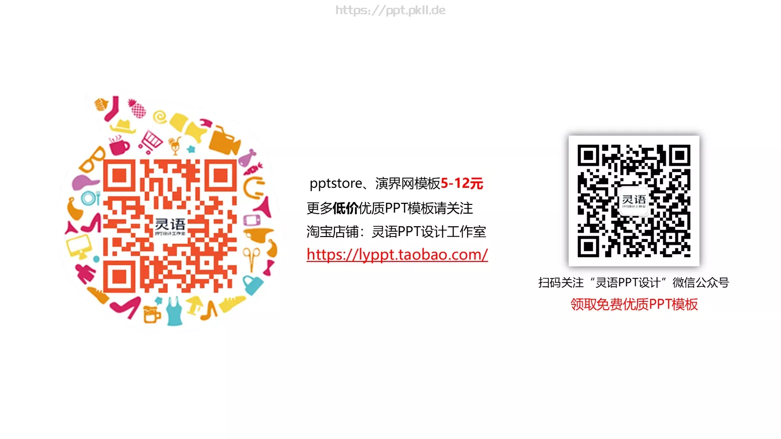 JT设计分享【引·文艺风象】清新文艺图文混排PPT模板 第 24 页预览图