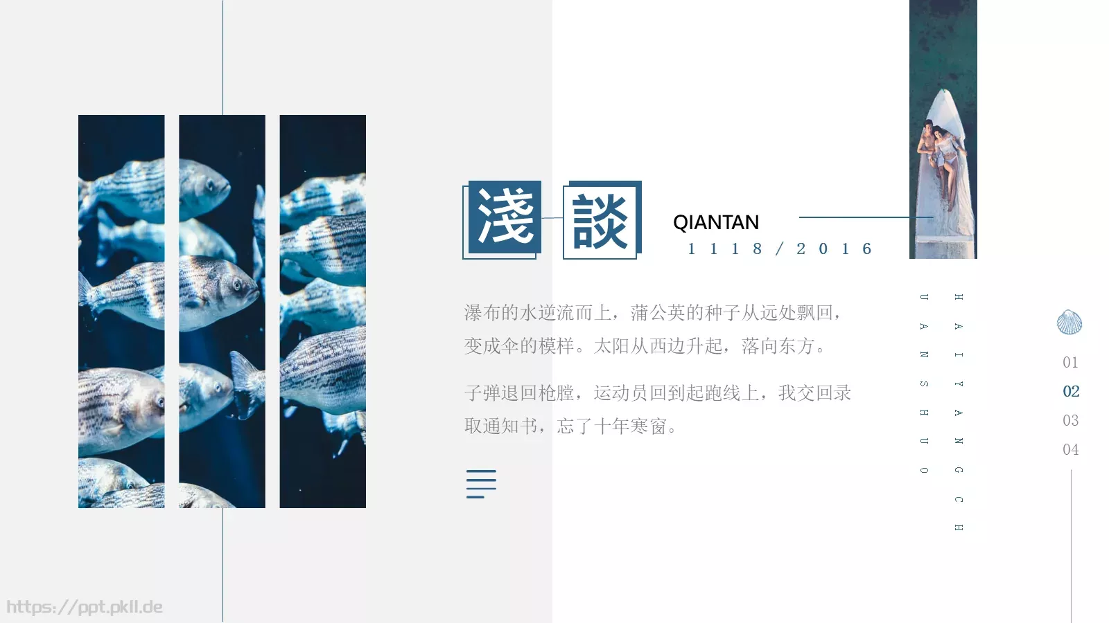 海洋传说图文混排文艺PPT模板 第 8 页预览图