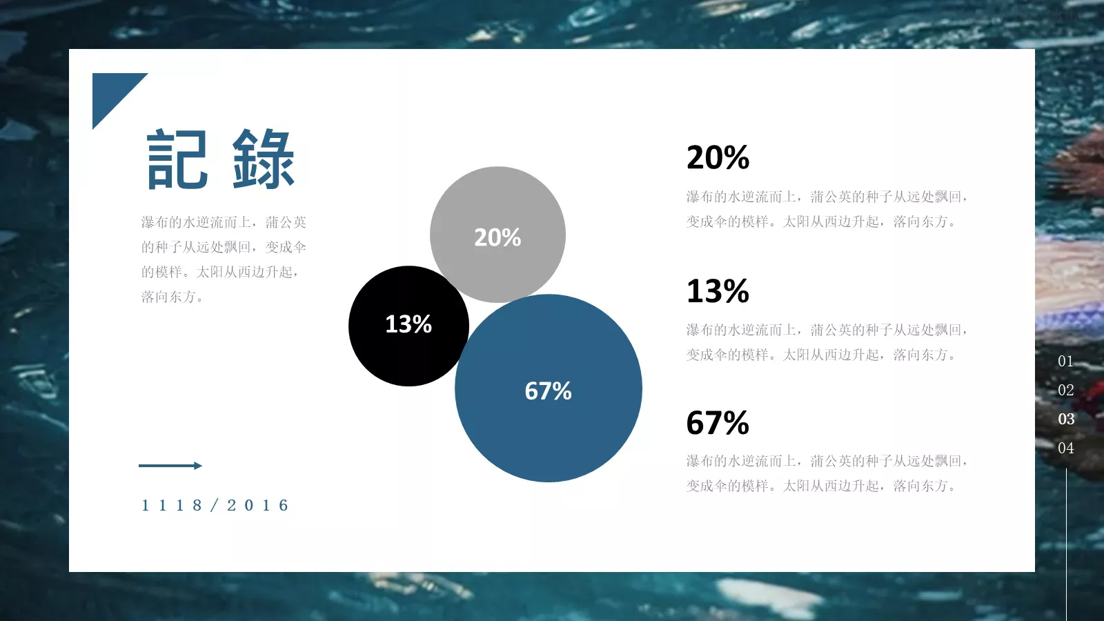 海洋传说图文混排文艺PPT模板 第 15 页预览图