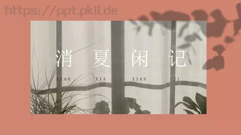 夏日小清新通用PPT模板 缩略图