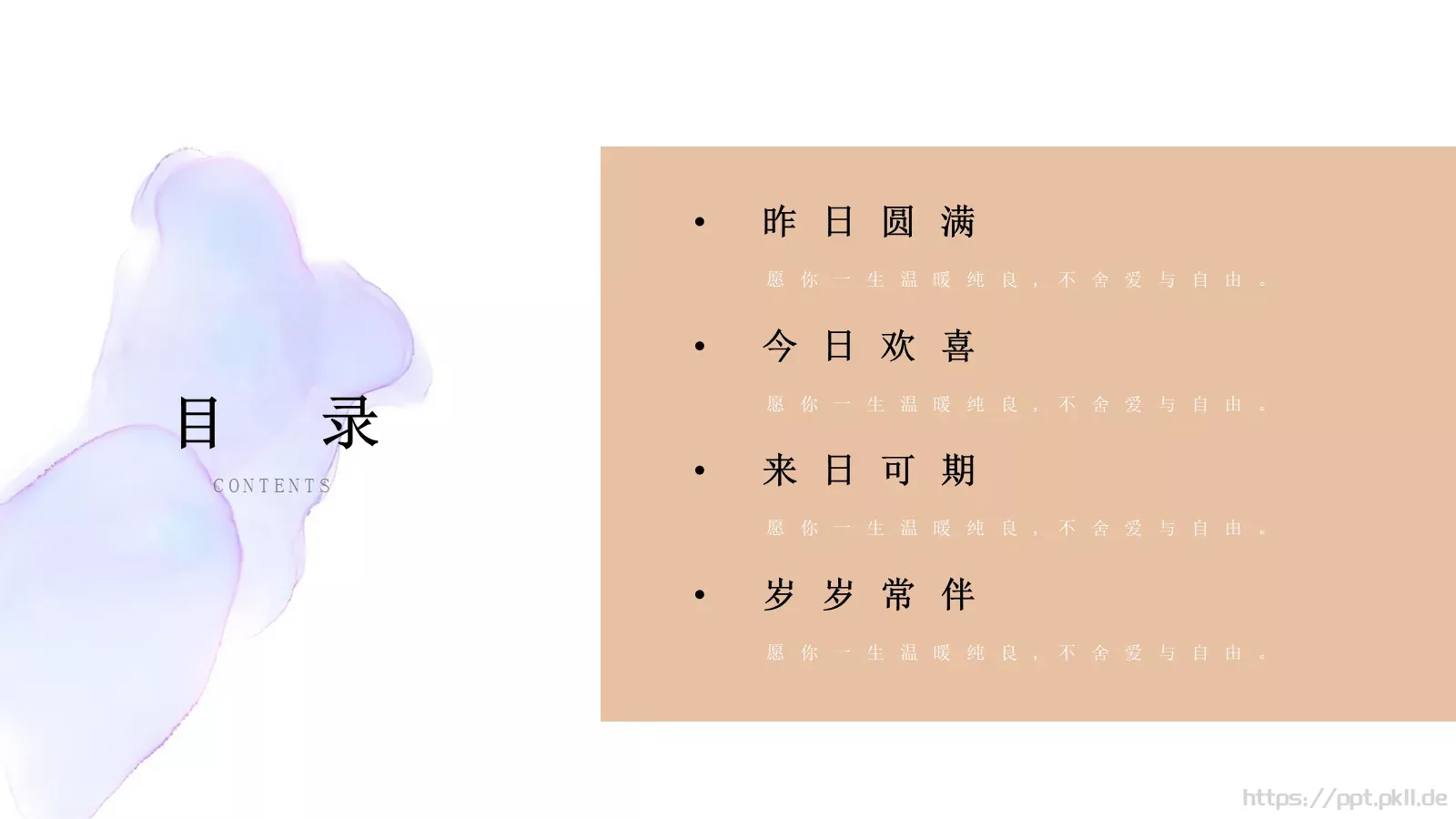 清新淡雅文艺通用PPT模板 第 2 页缩略图