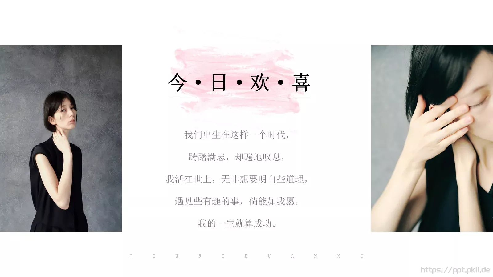 清新淡雅文艺通用PPT模板 第 9 页预览图
