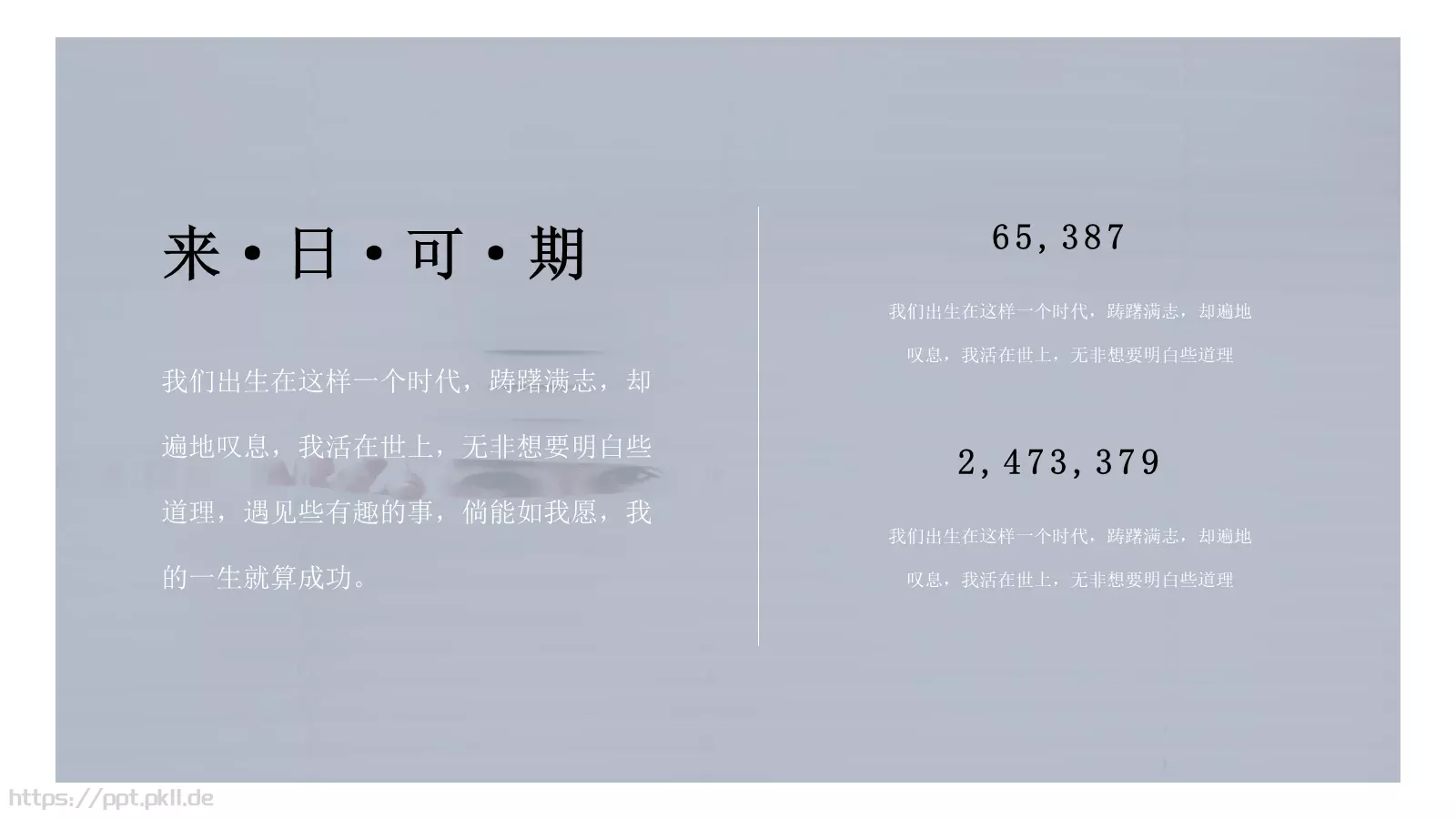 清新淡雅文艺通用PPT模板 第 15 页预览图