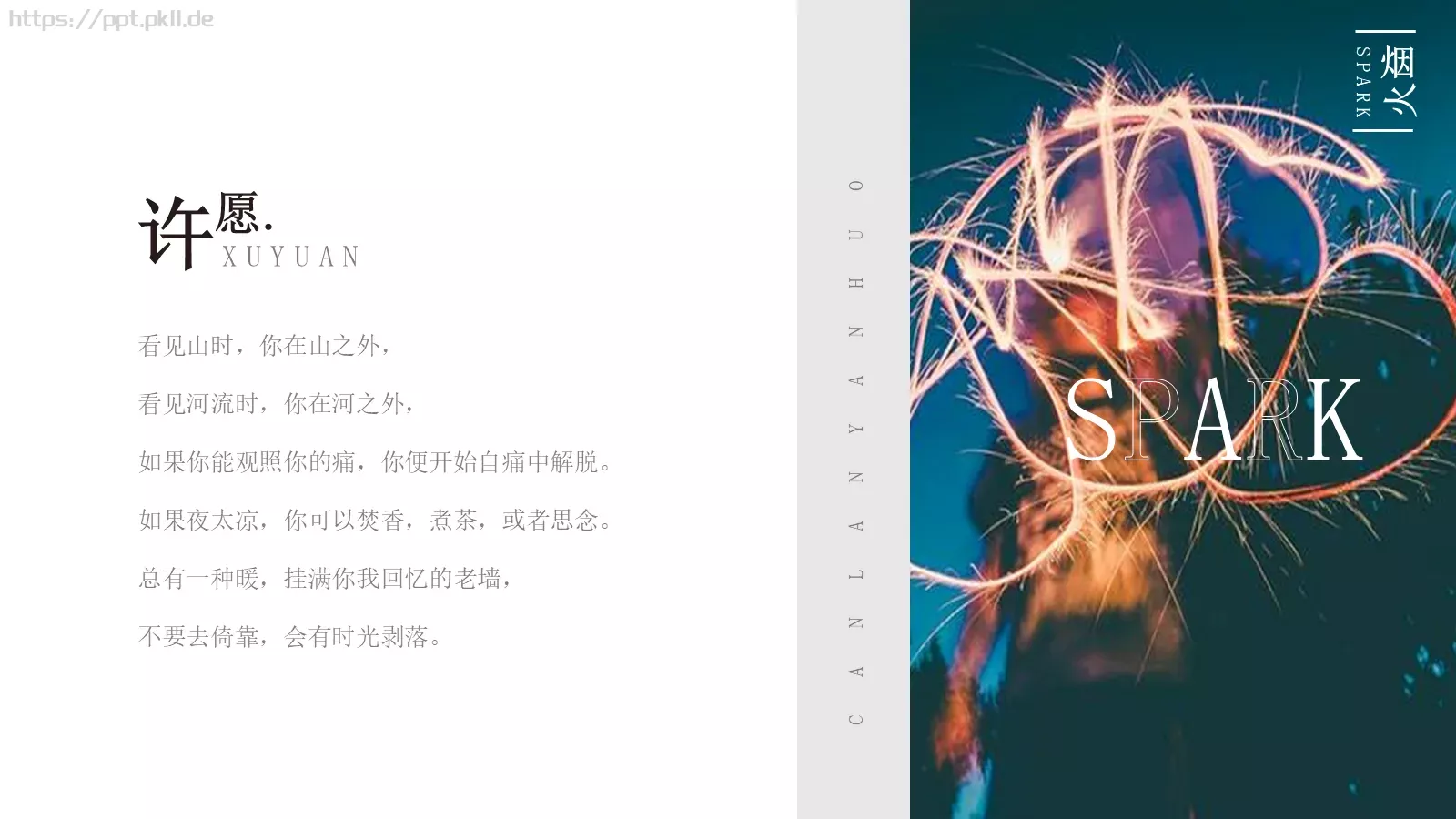通用模板浪漫爱情 第 4 页缩略图