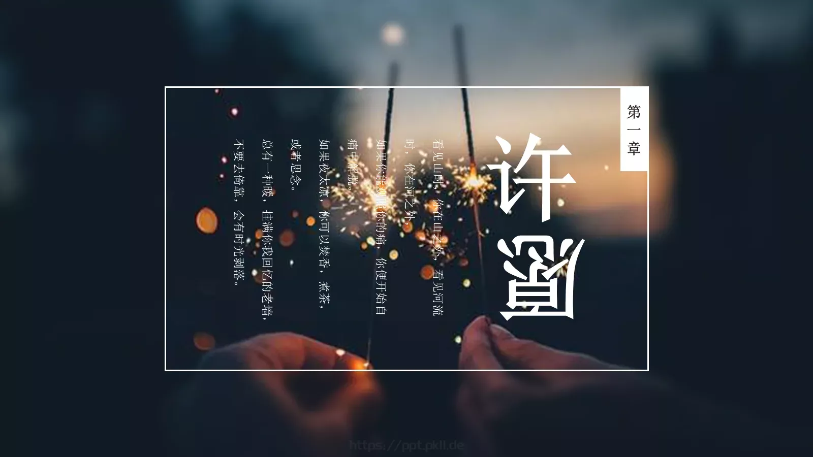 通用模板浪漫爱情 第 3 页缩略图