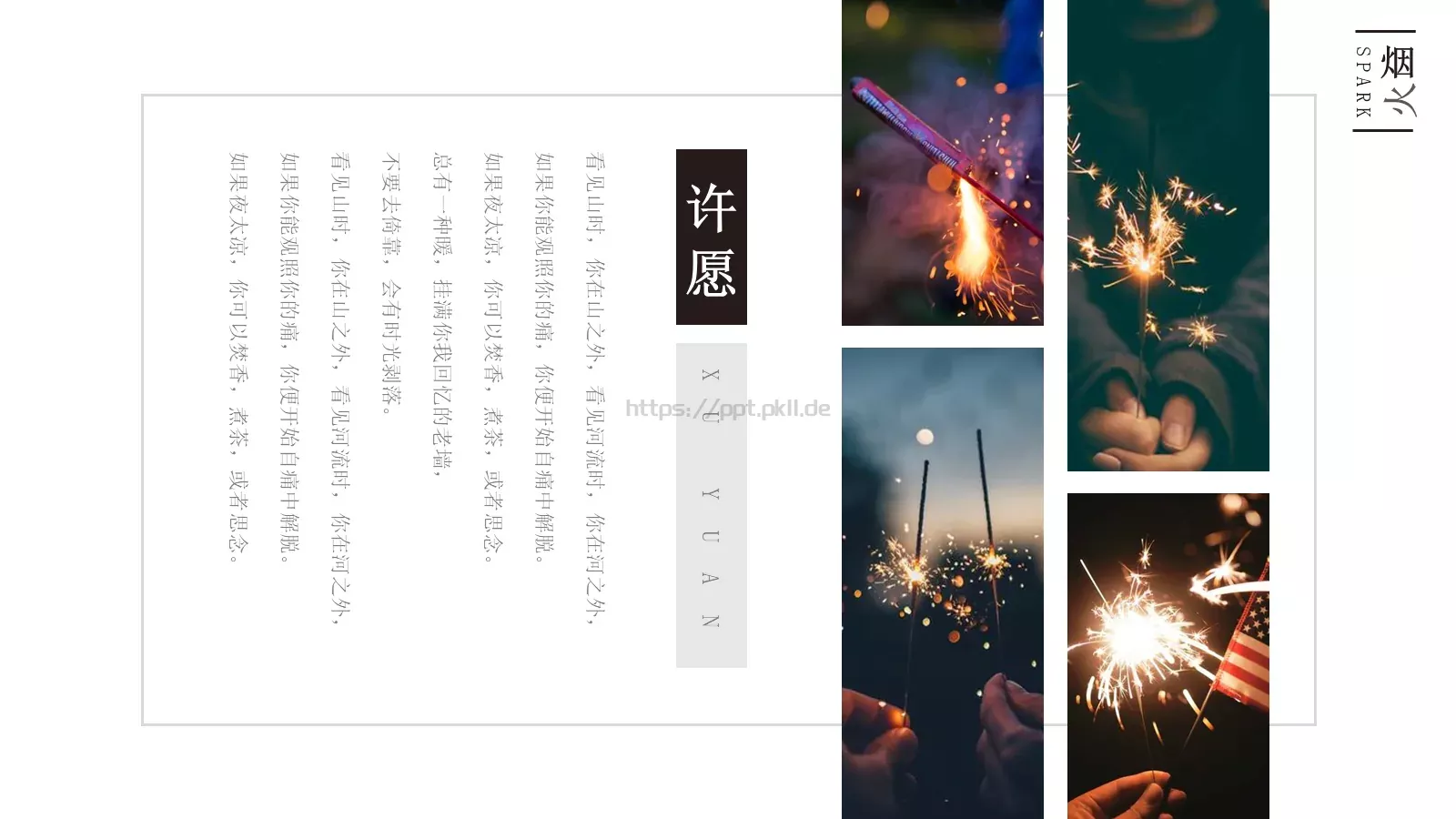 通用模板浪漫爱情 第 6 页预览图