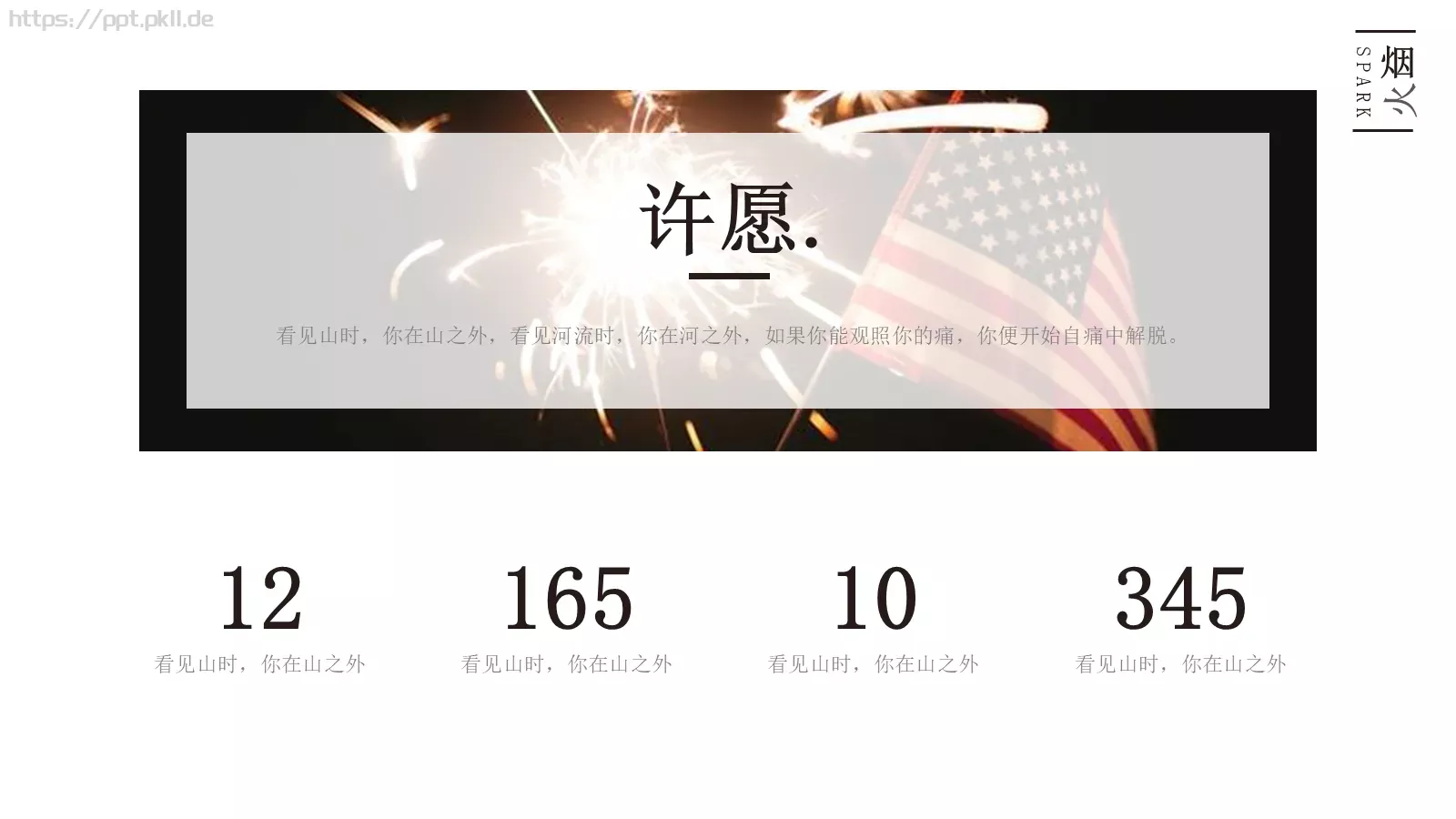 通用模板浪漫爱情 第 5 页预览图