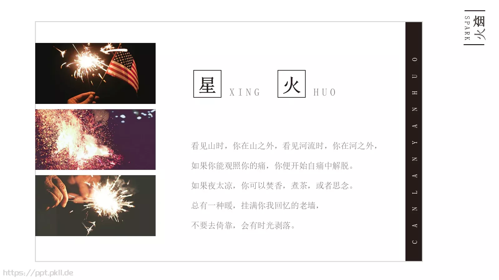 通用模板浪漫爱情 第 9 页预览图