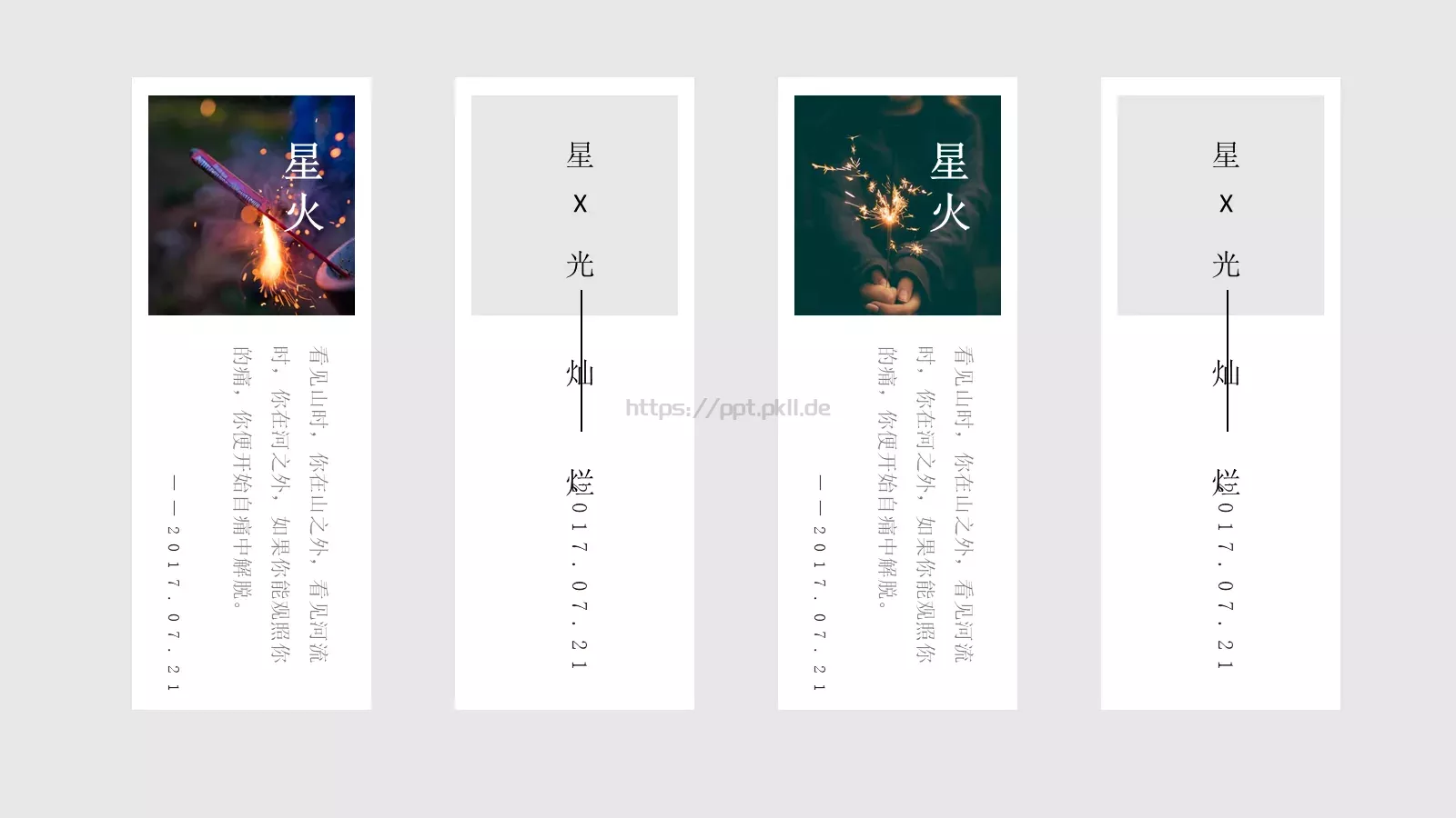 通用模板浪漫爱情 第 12 页预览图