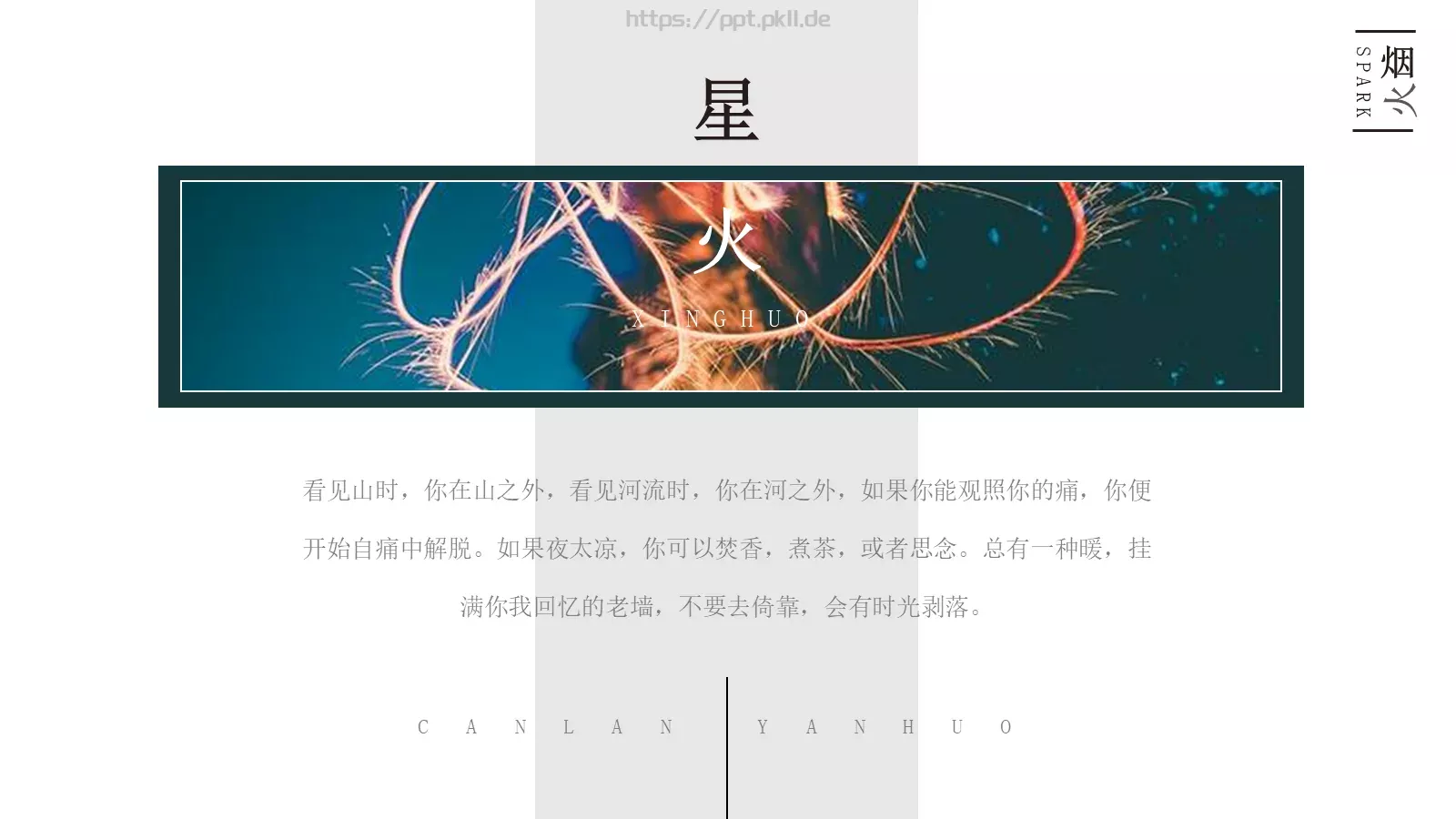 通用模板浪漫爱情 第 10 页预览图