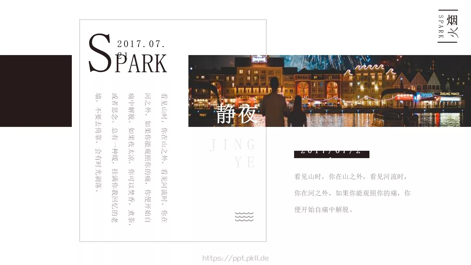 通用模板浪漫爱情 第 15 页预览图