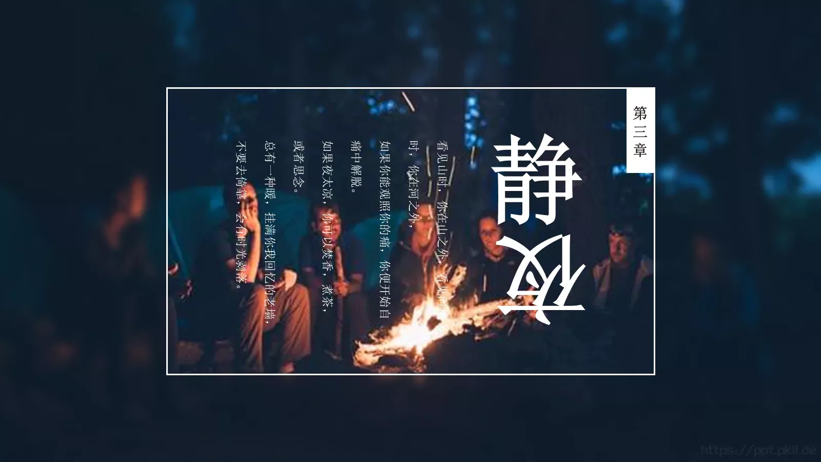 通用模板浪漫爱情 第 14 页预览图