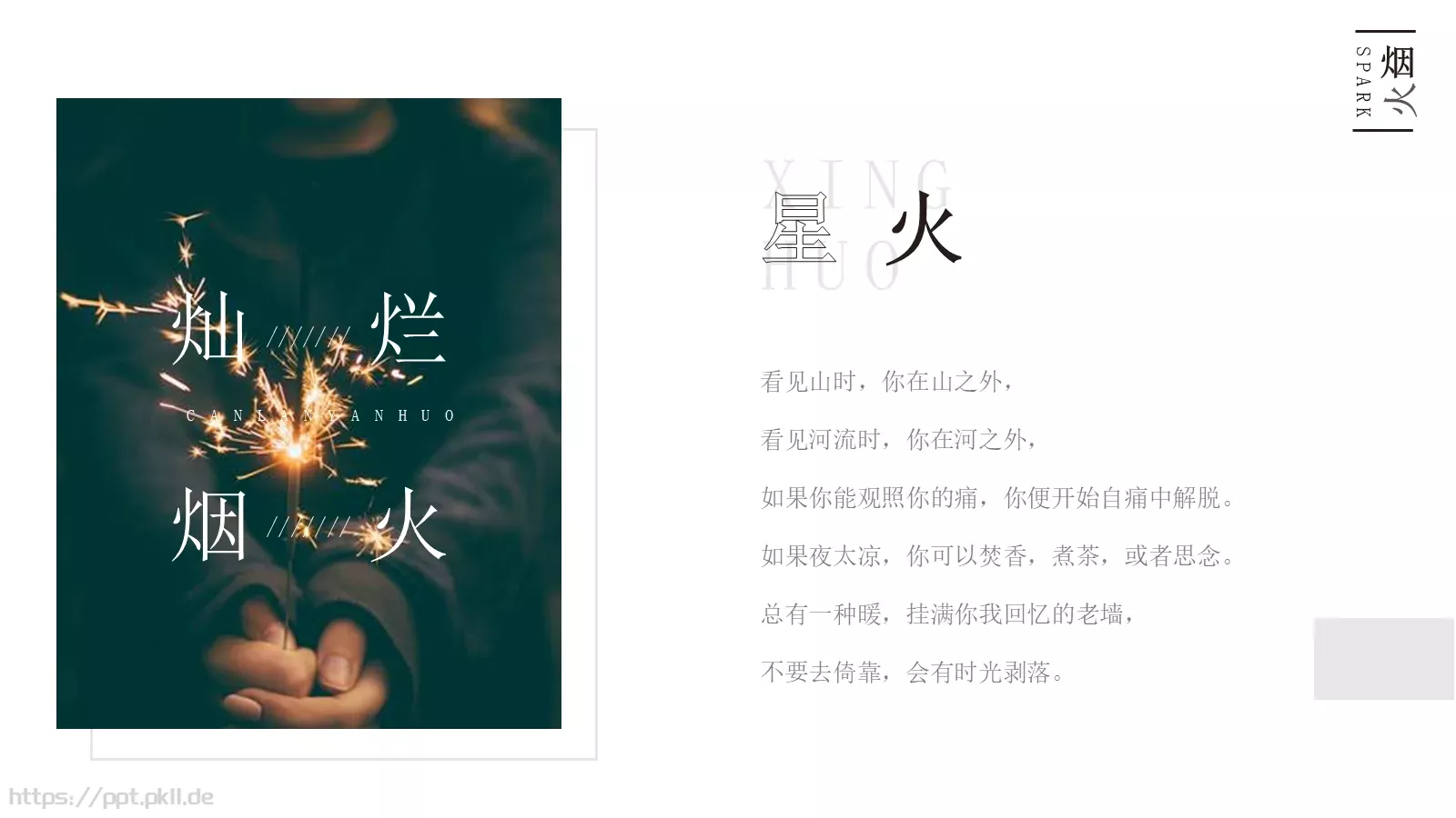 通用模板浪漫爱情 第 13 页预览图
