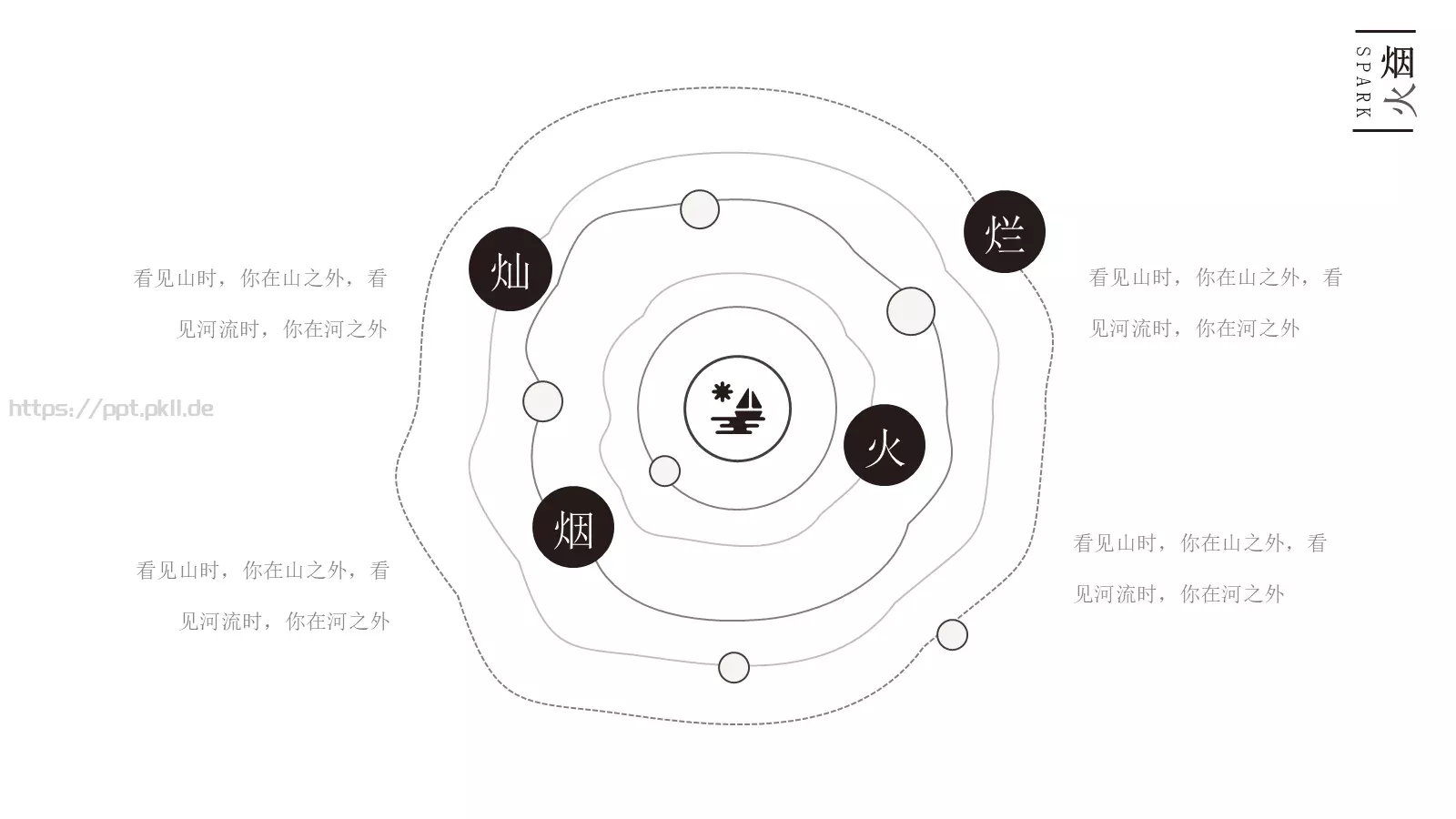 通用模板浪漫爱情 第 17 页预览图