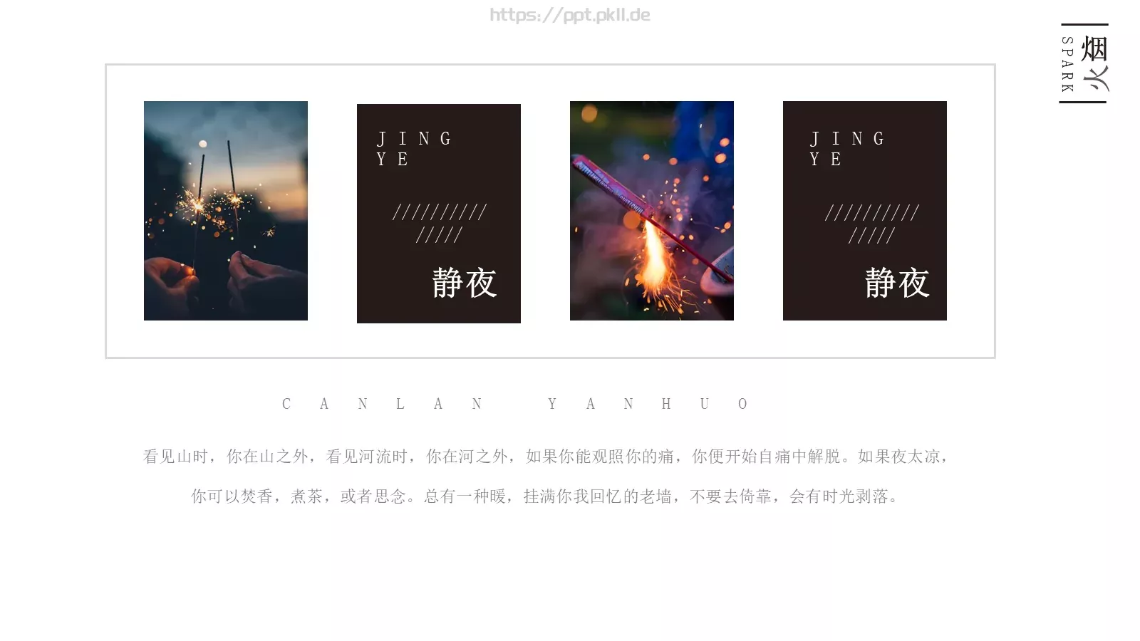 通用模板浪漫爱情 第 16 页预览图