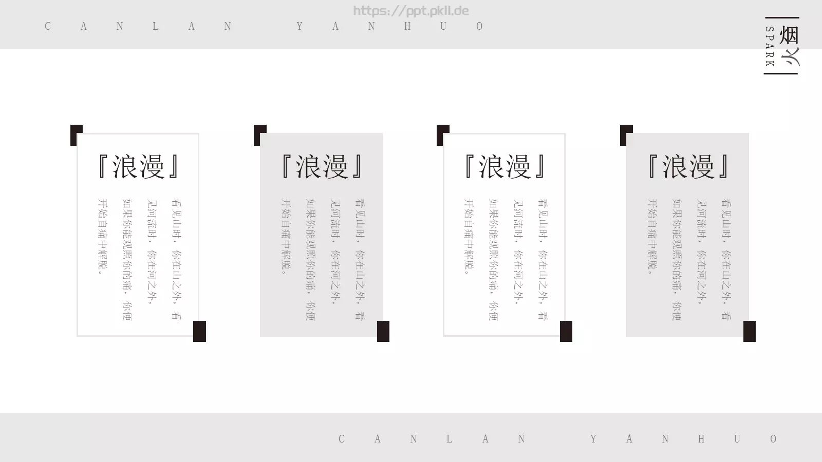 通用模板浪漫爱情 第 21 页预览图